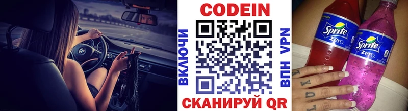 это какой сайт  Тихорецк  Кодеин напиток Lean (лин) 