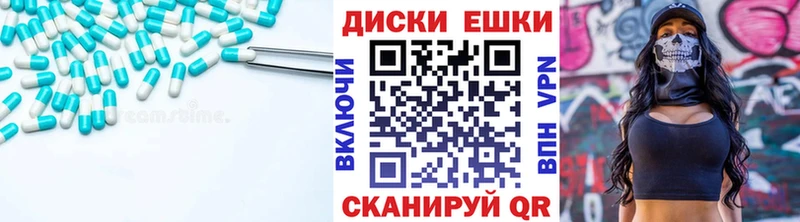 ЭКСТАЗИ круглые  Тихорецк 