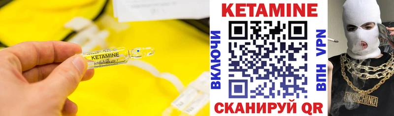 купить закладку Тихорецк КЕТАМИН ketamine