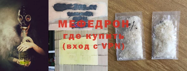 мяу мяу кристалл Абинск