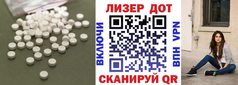 ЛСД экстази кислота  Тихорецк 