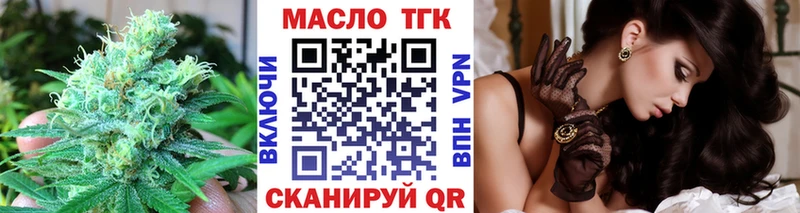 Дистиллят ТГК Wax купить закладку Тихорецк